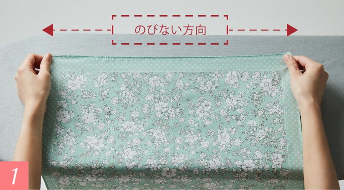 糸がのびない方向を確かめる