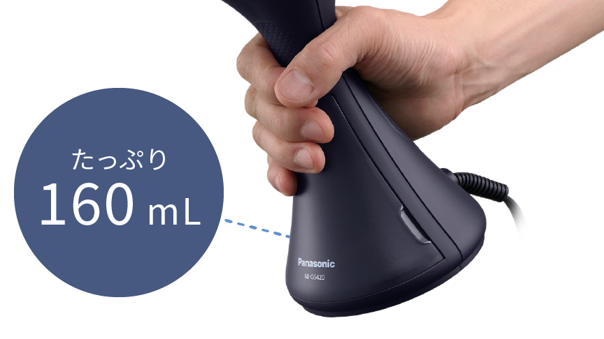160 mLの大容量タンク
