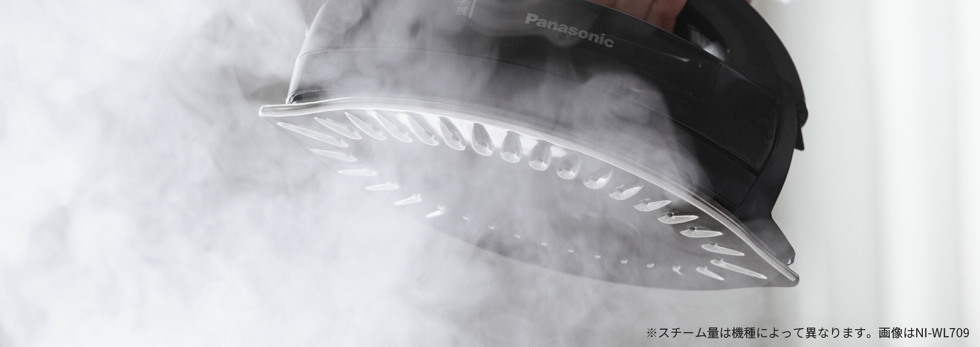 スチームで、 しっかりシワが取れる