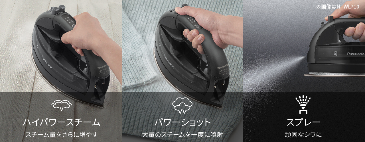 スチーム・スプレー機能