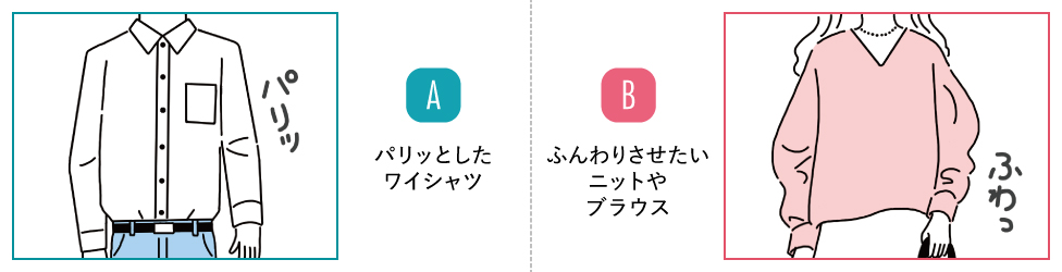 A:ぱりっとしたYシャツ/B:ふんわりしたニットやコート