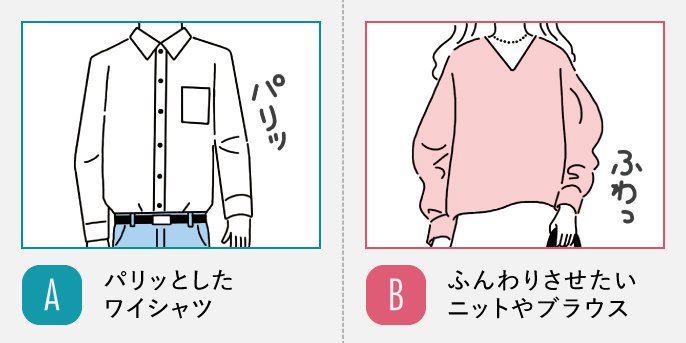 A:ぱりっとしたYシャツ/B:ふんわりしたニットやコート