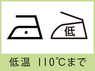 低温 110 ℃まで