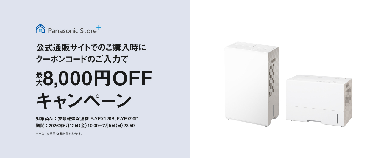 クーポンコードのご入力で最大8,000円OFFキャンペーンのMVです