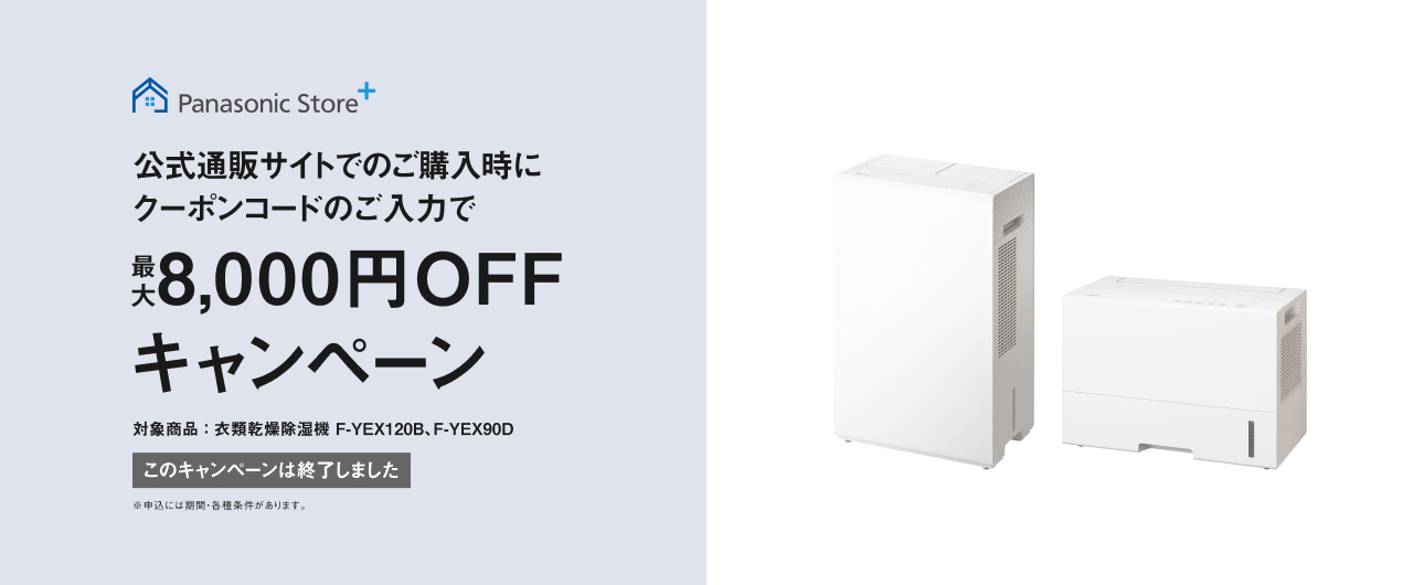 【終了】クーポンコードのご入力で最大8,000円OFFキャンペーンのMVです
