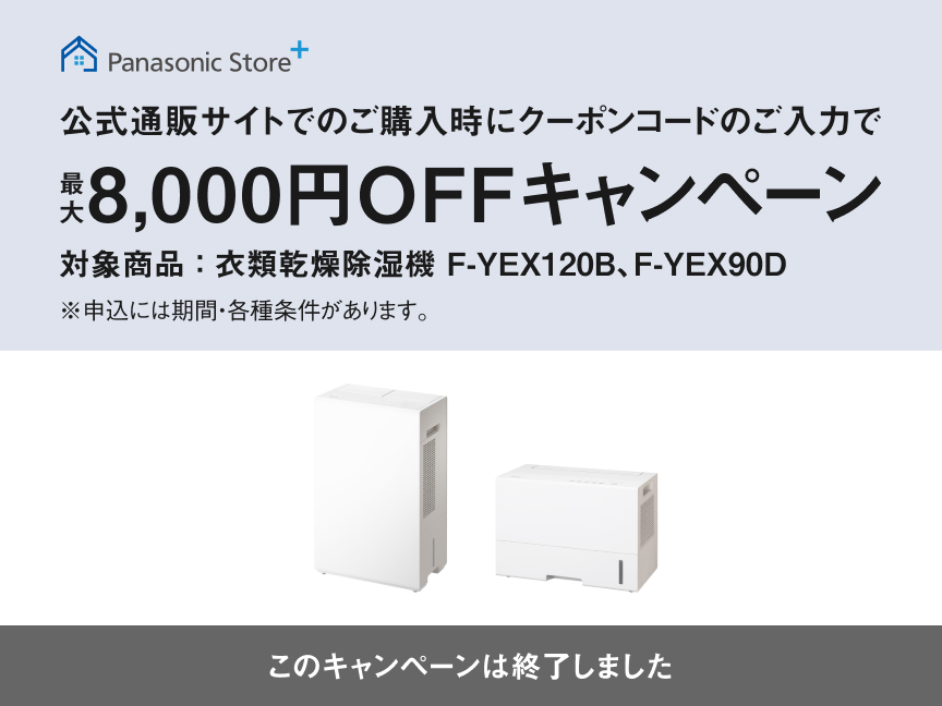 【終了】クーポンコードのご入力で最大8,000円OFFキャンペーンのMVです