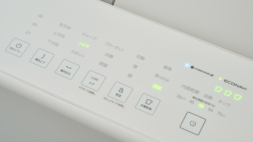 白い衣類乾燥除湿機の操作部の画像です。