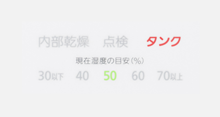 満水ランプが点灯している画像です