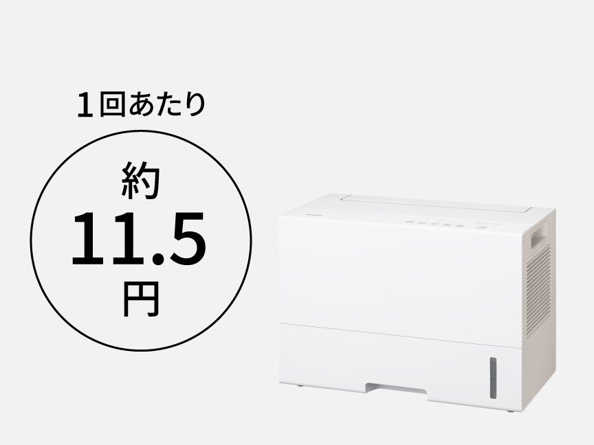 F-YZXJ60Bの画像です。デシカント方式 1回あたり約26.4円