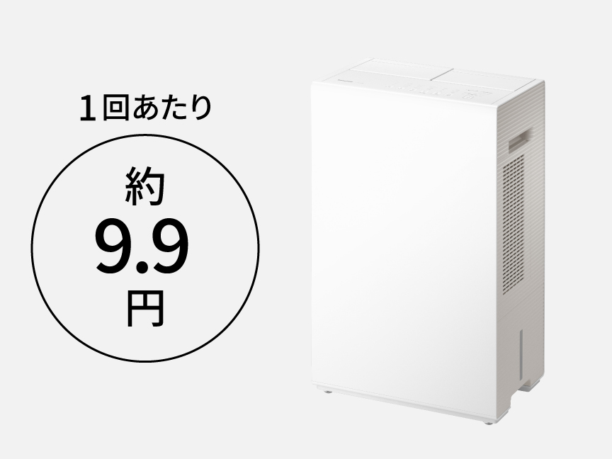 F-YHX90Bの画像です。ハイブリッド方式 1回あたり約26.6円