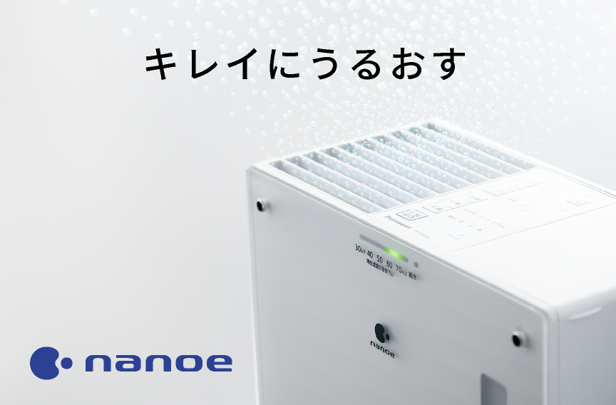 新品 Panasonic ナノイー搭載 気化式加湿機【FE-KXU05-T】薄型ボディ壁 ...
