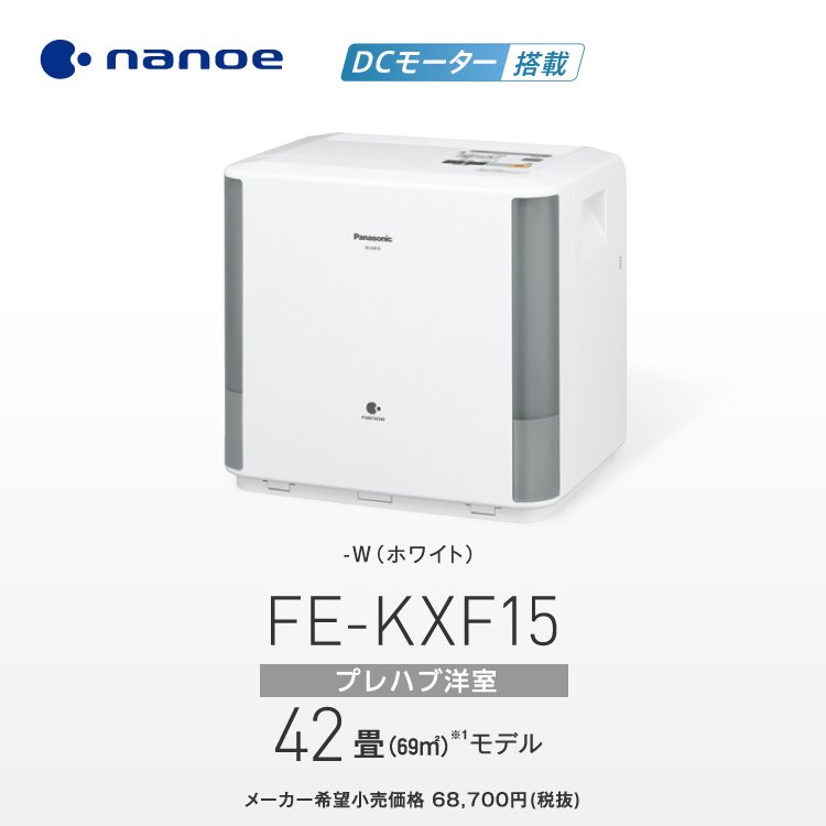 【美品‼️】Panasonic FE-KXF15 19年式本製品は中古品となります
