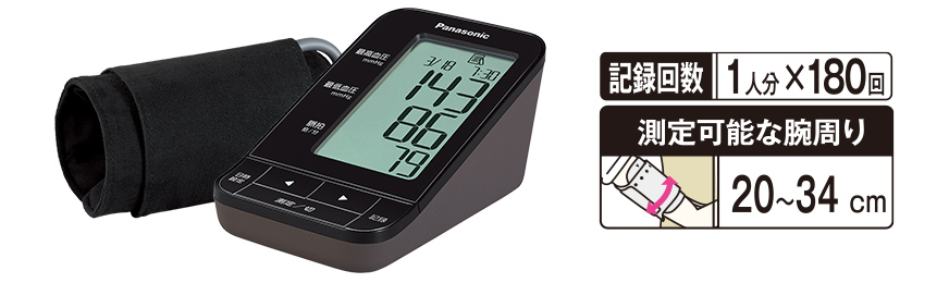 上腕血圧計 EW-BU17-T（ブラウン） 記録回数 1人分×180回 測定可能な腕周り20～34㎝