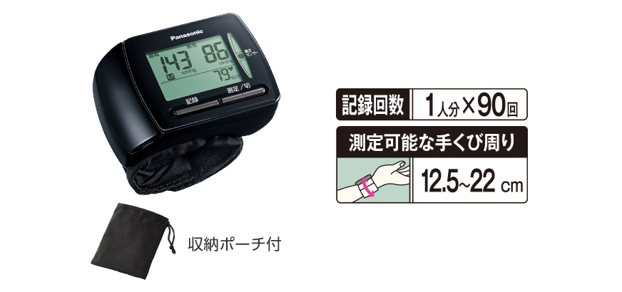 手くび血圧計 EW-BW35-K（ブラック）