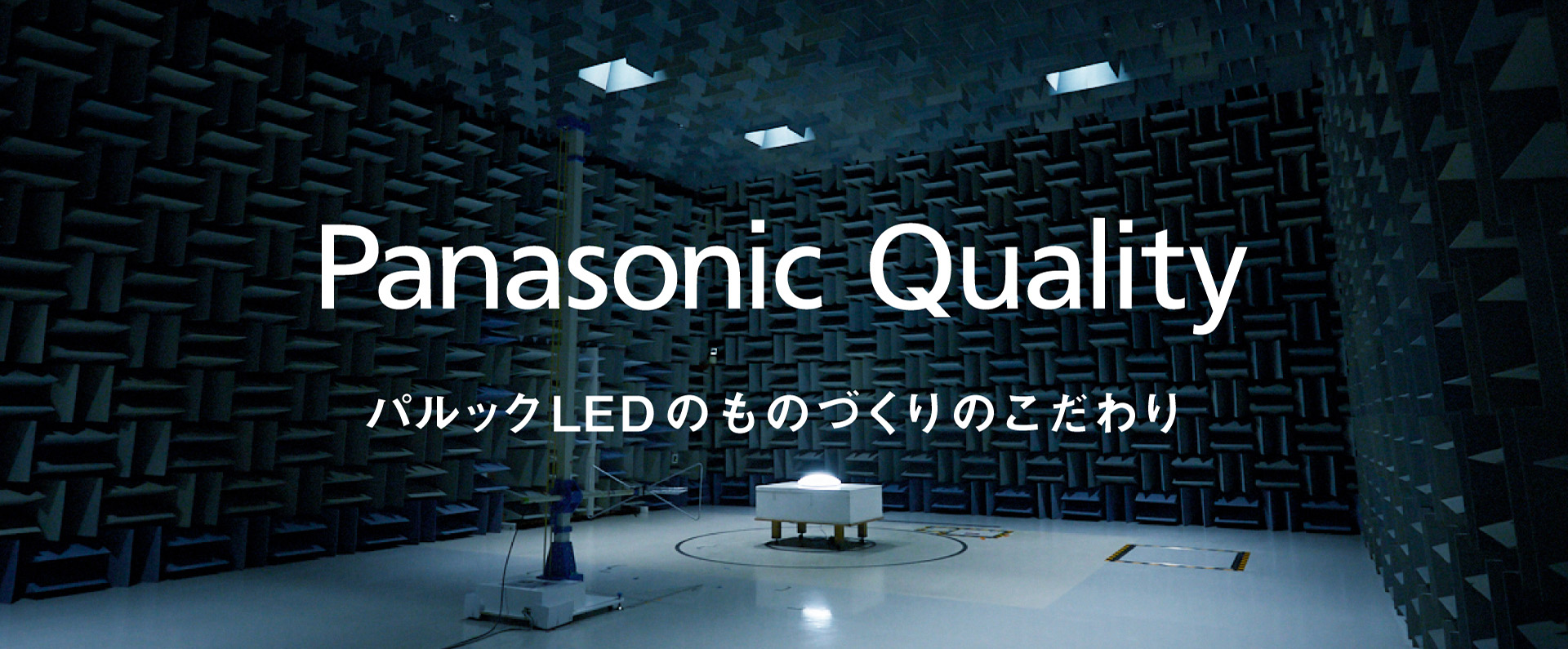 Panasonic Quality