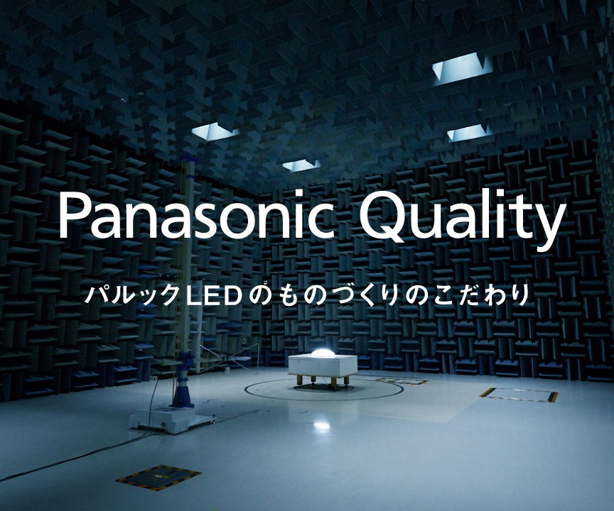 Panasonic Quality
