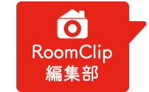ロゴ：RoomClip編集部