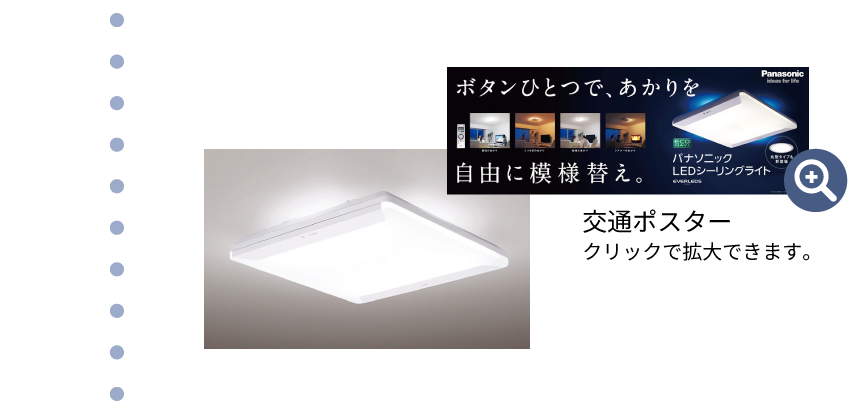2011年 LEDシーリングライト第1号発売