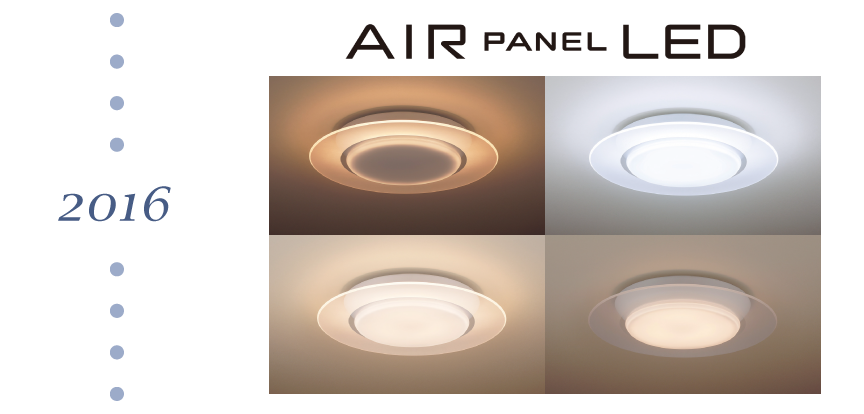2016年 LEDシーリングライト「パネルシリーズ AIR PANEL LED」発売