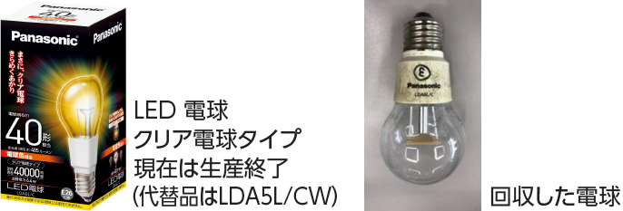 現在は生産終了(代替品:LDA5L/CW)