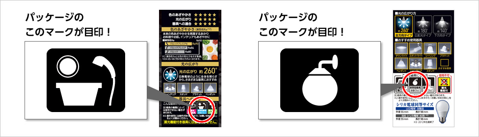 画像：密閉型器具対応マーク