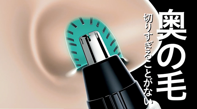 奥の毛 切りすぎることがない