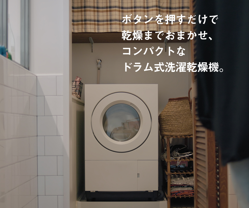 1人～2人暮らしに最適なコンパクトなのに上質な家電 | UP LIFE | 毎日