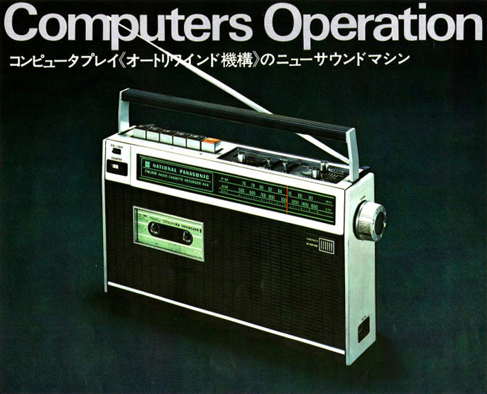 写真:Computers Operation コンピュータプレイ オートリワインド機構のニューサウンドマシン
