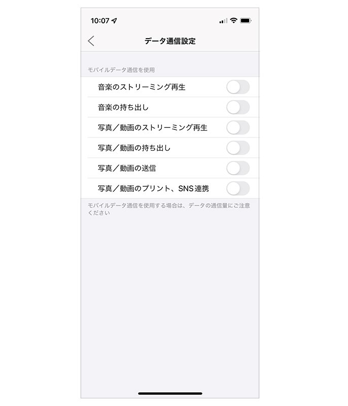 どこでもディーガ設定画面の写真