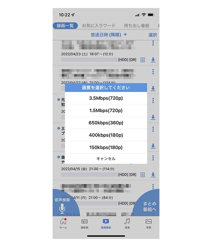 画質選択UI