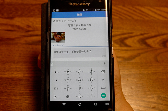 おうちクラウドの画面の写真