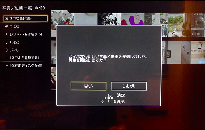 通知を受信しているイメージの写真