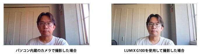 写真：パソコン内蔵カメラとLUMIX G100で比較した男性のイメージ、左：パソコン内蔵カメラで撮影した場合、右：LUMIX G100を使用して撮影した場合