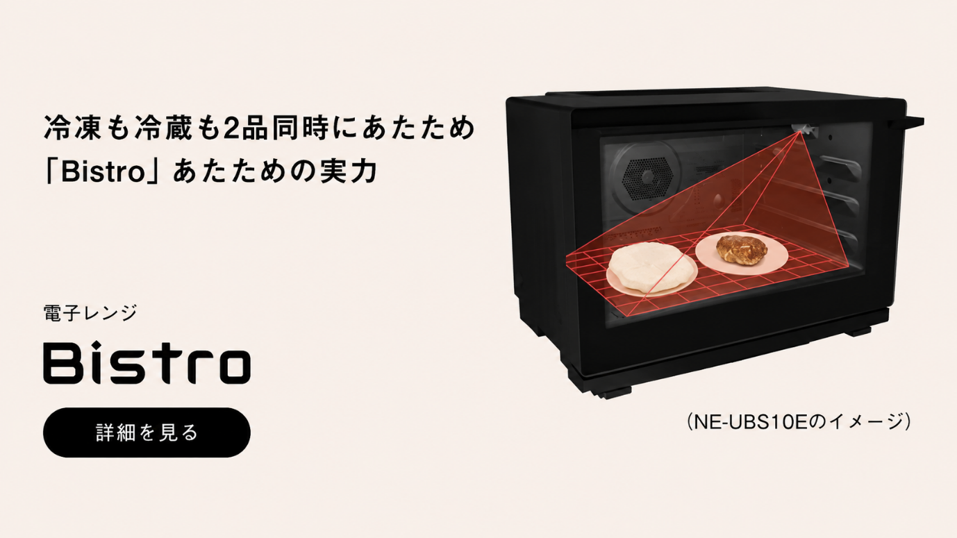 「Bistro」あたための実力への遷移バナー
