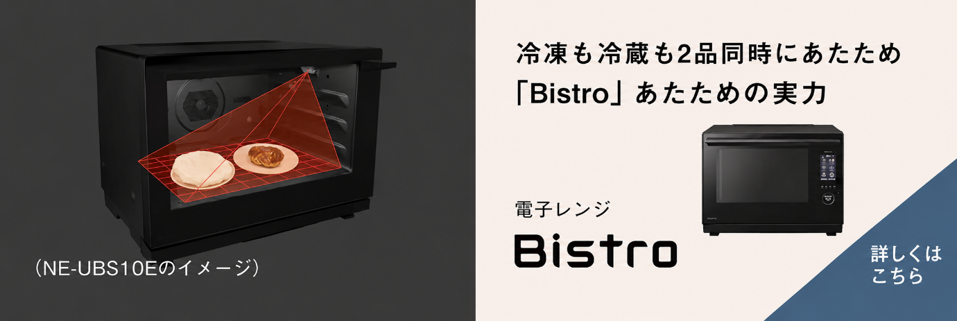 「Bistro」あたための実力への遷移バナー