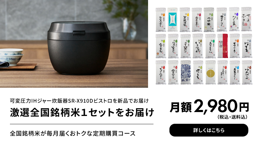 可変圧力IHジャー炊飯器 ビストロ SR-X910Dへの送客バナー