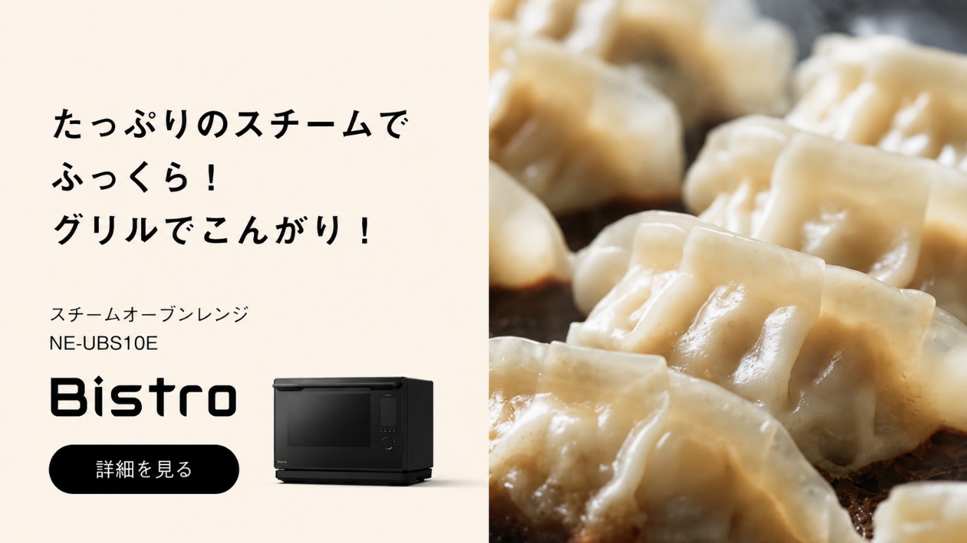 NE-UBS10Eへの遷移バナー