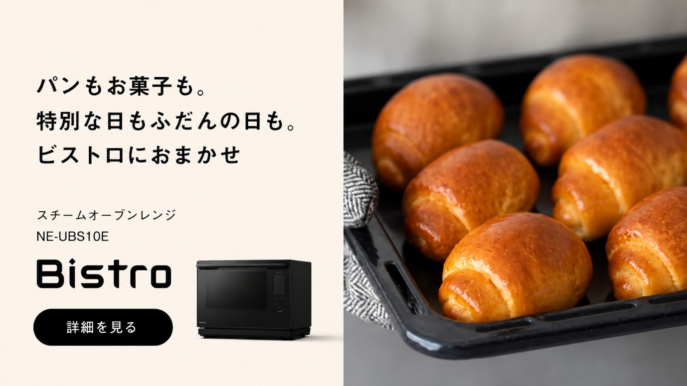 NE-UBS10Eへの遷移バナー