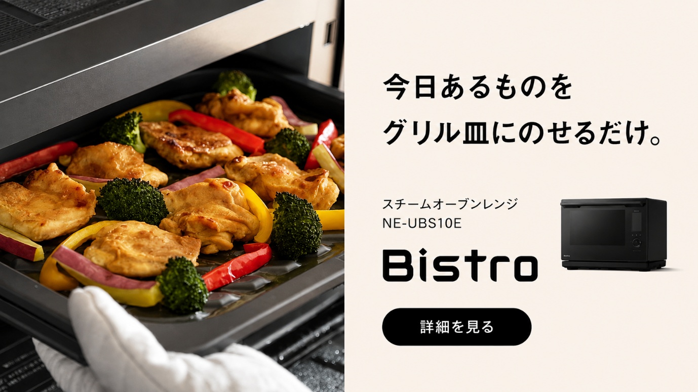 NE-UBS10Eへの遷移バナー