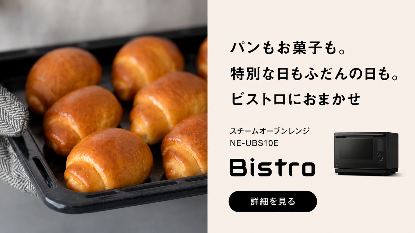 NE-UBS10Eへの遷移バナー