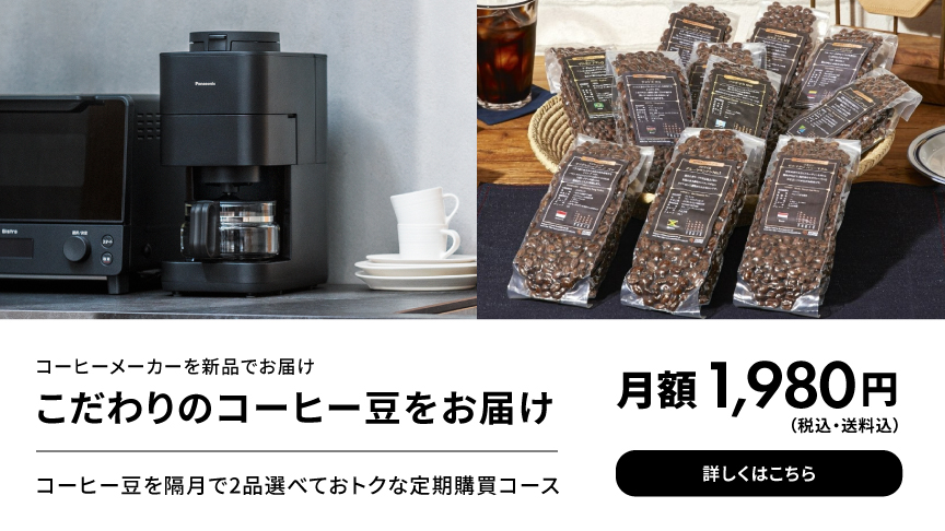 コーヒーメーカーNC-A58への送客バナー