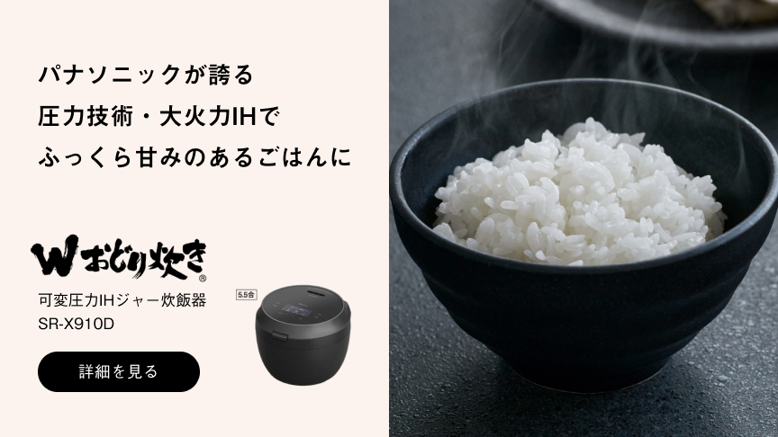 可変圧力IHジャー炊飯器SR-X910Dへの送客バナー