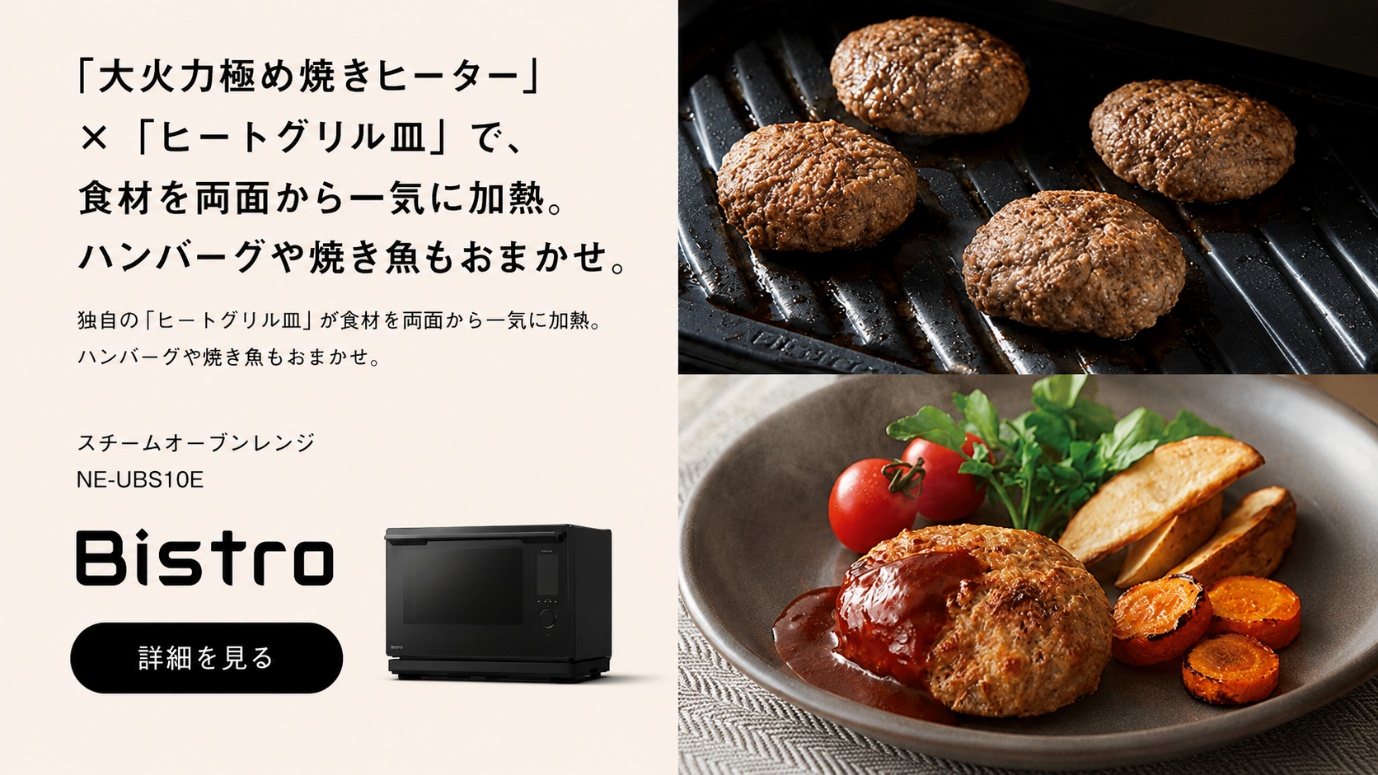 NE-UBS10Eへの遷移バナー