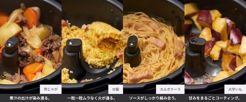 オートクッカー ビストロの料理バリエーション