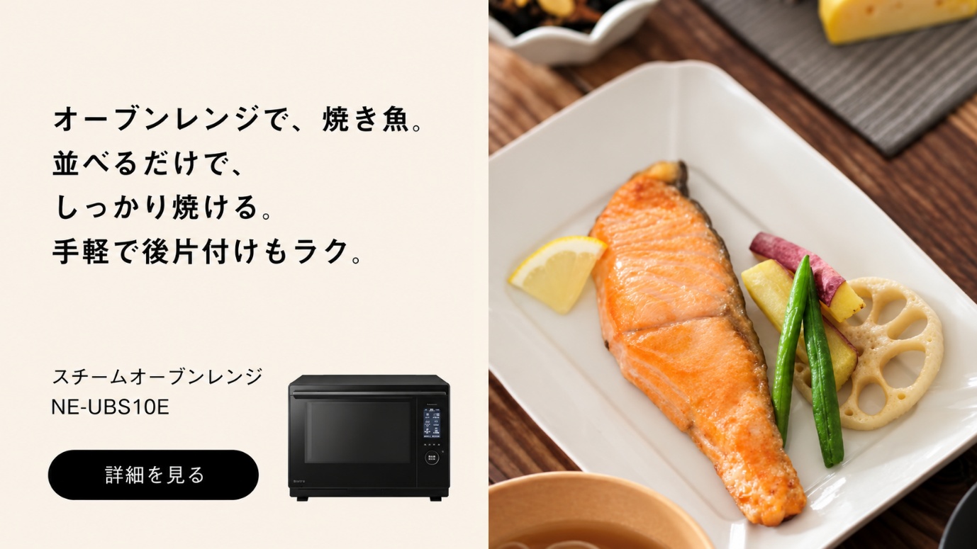 NE-UBS10Eへの遷移バナー