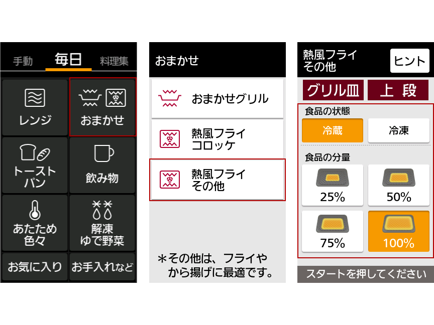 写真：本体のメニュー