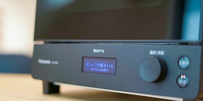 写真：「じっくり焼き芋モード」のビストロ