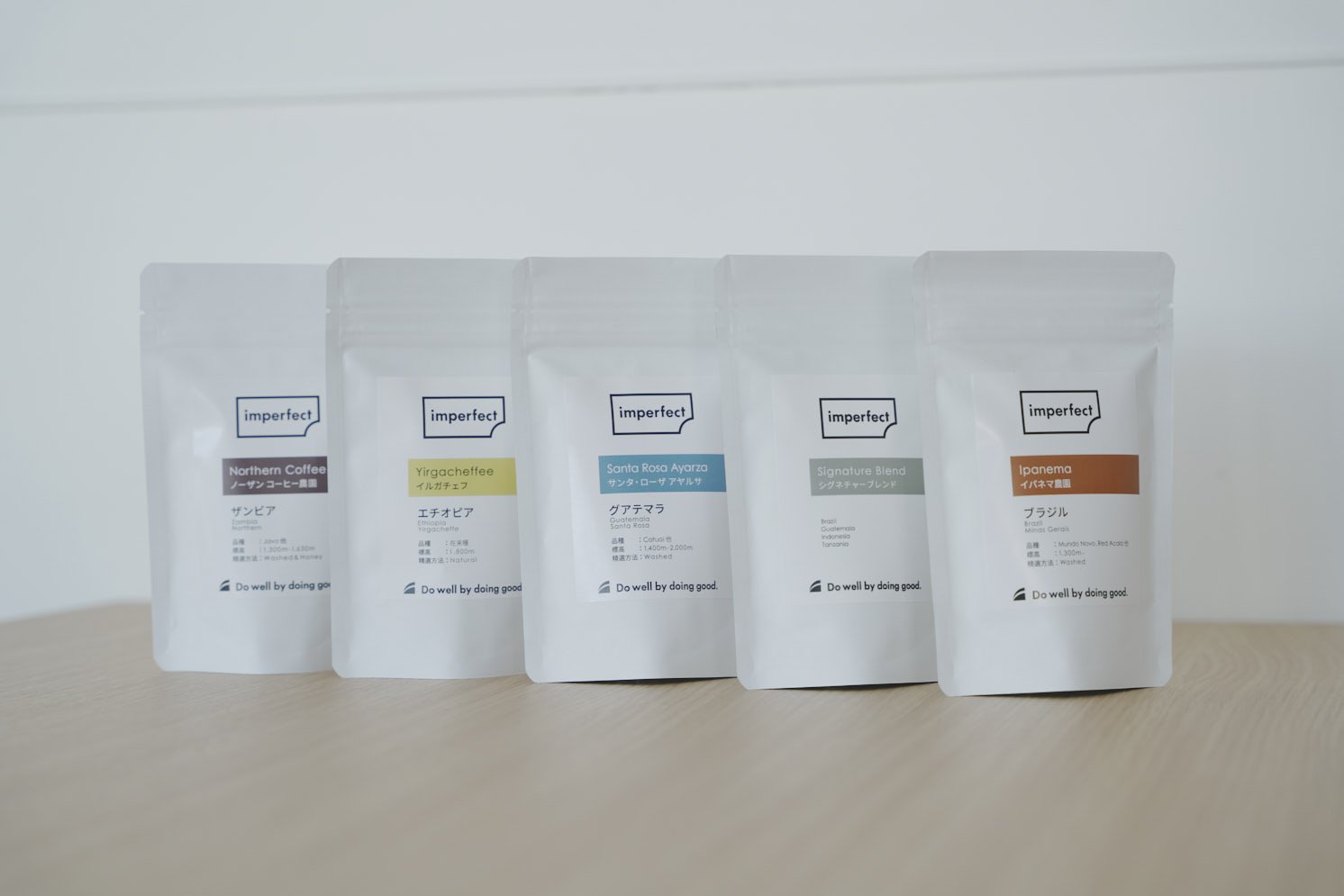 5種類のパッケージされたコーヒー豆の写真