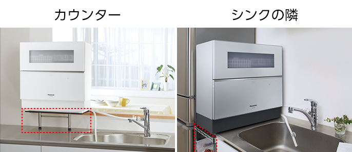 写真：[左]カウンターに設置した食洗機 [右]シンクの隣に設置した食洗機