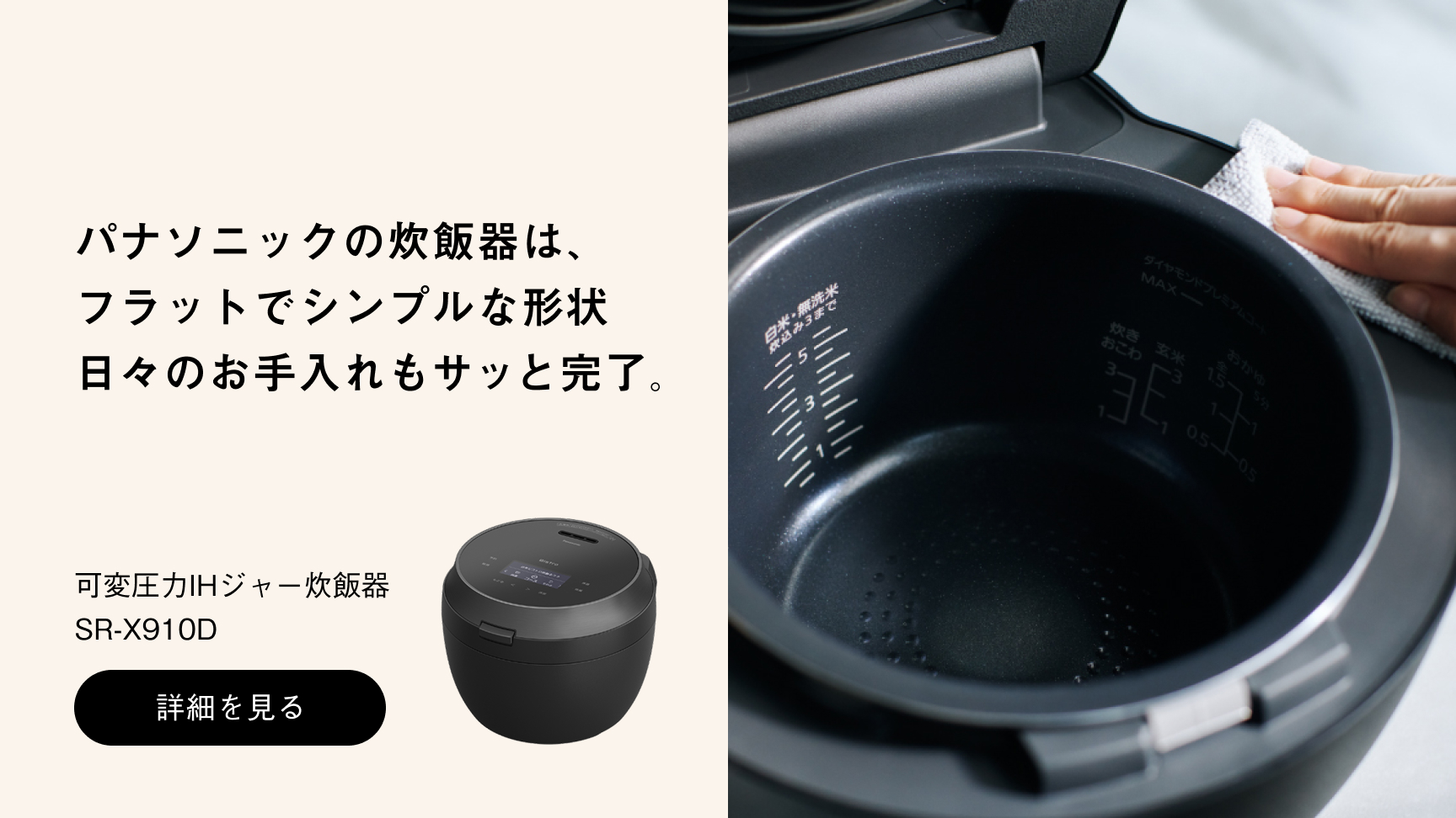 炊飯器の掃除は簡単！内ふたの洗い方など基本のお手入れ方法を解説